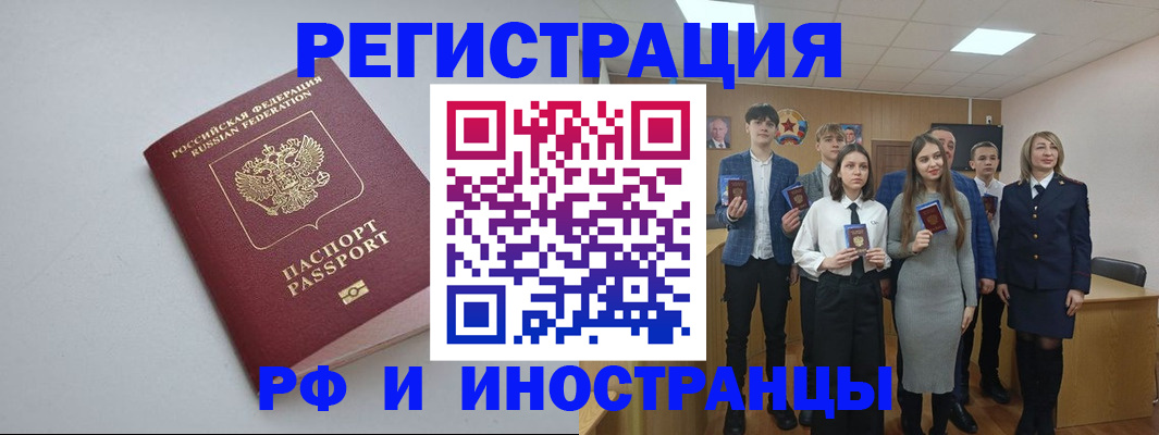 прописка штамп в Никольском